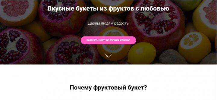 Букеты из фруктов