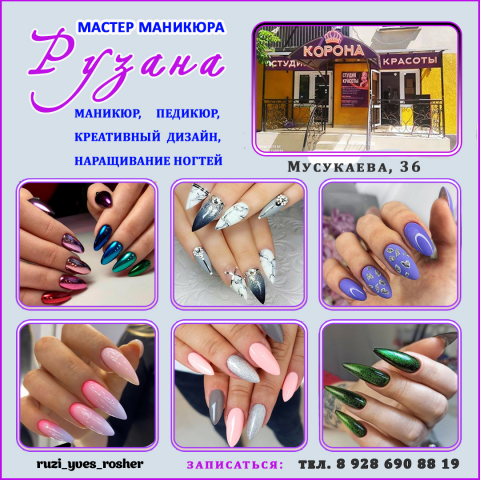 страница в инстаграм для мастера маникюра