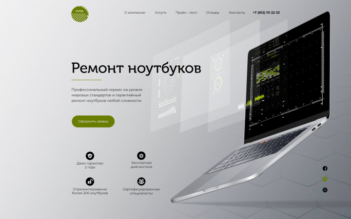Ремонт ноутбуков