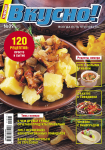 Журнал "Вкусно"
