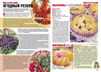 Журнал "Вкусно"