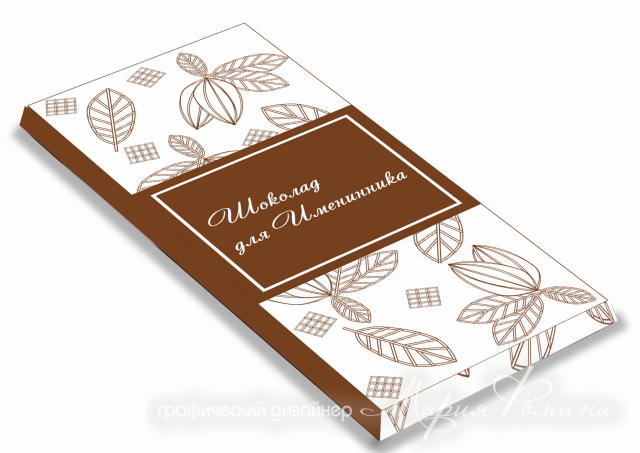Дизайн упаковки для шоколада