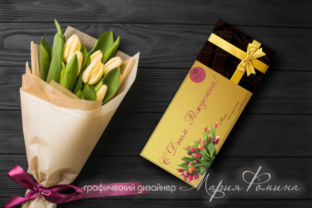 Дизайн упаковки для шоколада