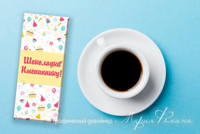 Дизайн упаковки для шоколада