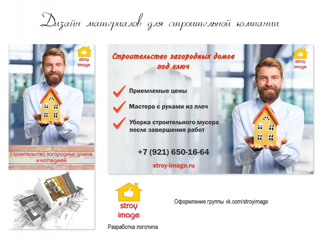 Работа 3233691
