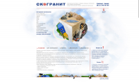Сайт для компании "Гранит"