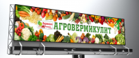 Растяжка для фирмы "Вермисил"