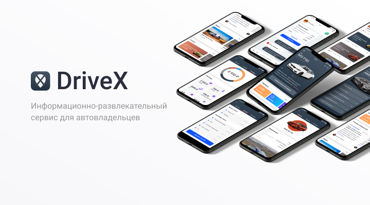 DriveX