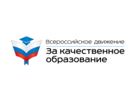 Всеросийское движение
