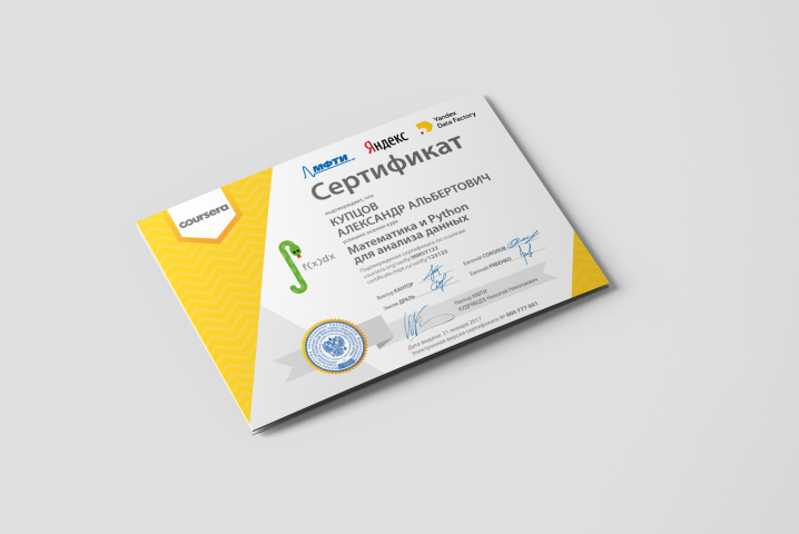 Сертификат для образовательных курсов