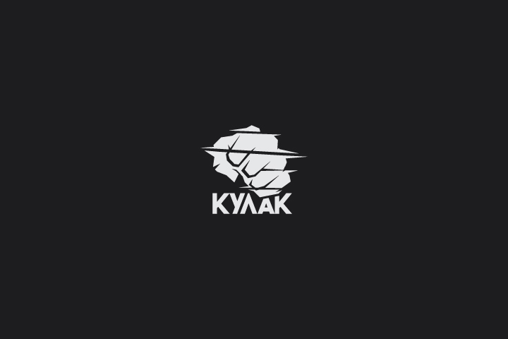 Кулак