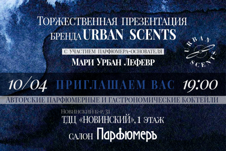Приглашение
