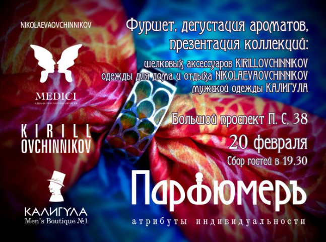 Приглашение