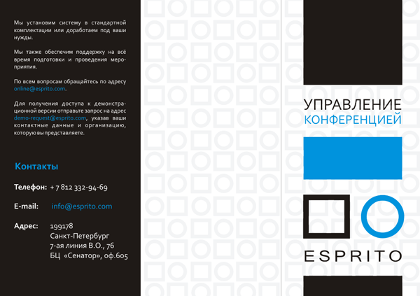 Евробуклет (в развернутом виде)