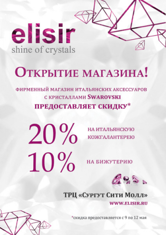 POS материалы А4