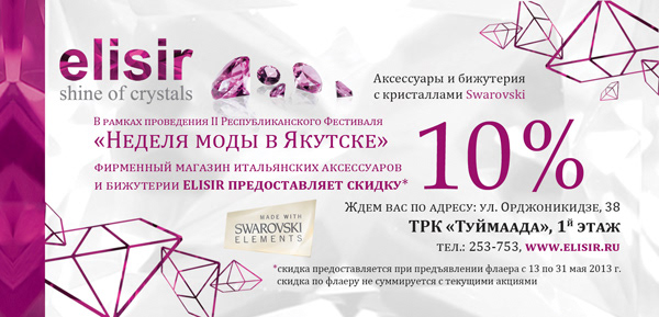 Флаер