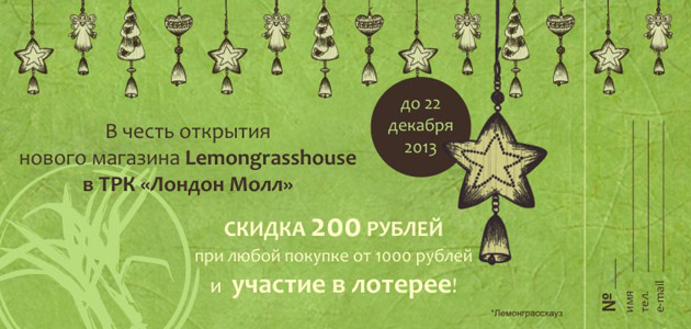 Флаер с отрывным краем
