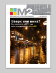 Разработка логотипа журнала