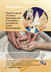 журнал "Мишутка играет"