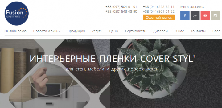 Сбор СЯ от "А до Я" для компании Fusion