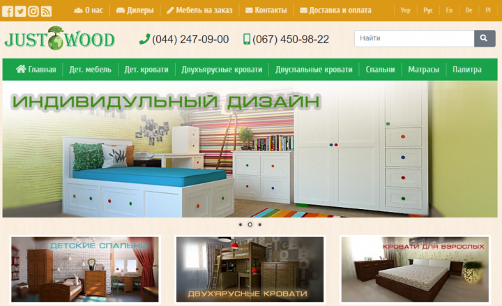 Сбор СЯ, кластеризация для компании Justwood