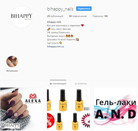 Продвижение компании в Instagram