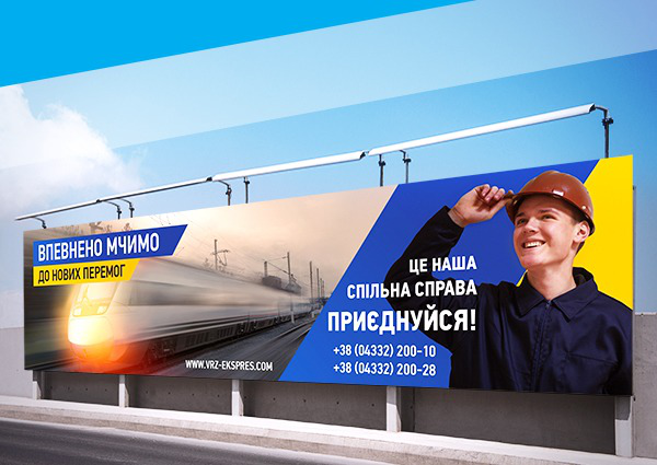 Баннер для компании ЖВРЗ (г. Жмеринка)