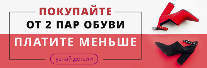 Баннер для компании Обувная Радость
