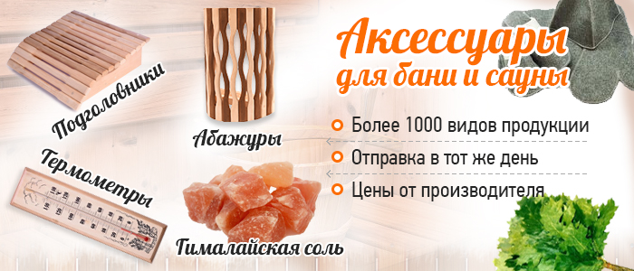Баннер для компании ВагонкаПол