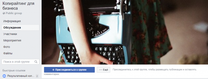 Постинг в Facebook