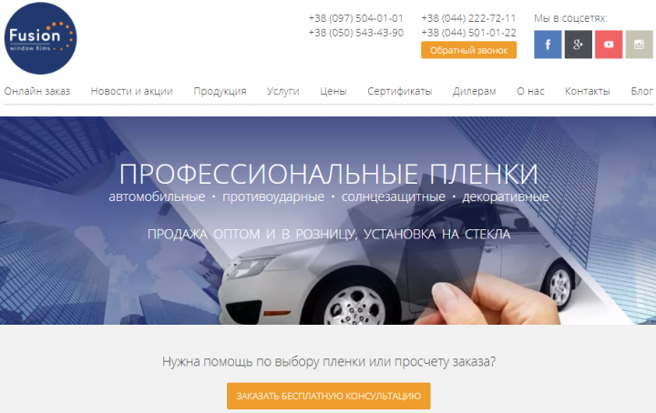 Автомобильные пленки