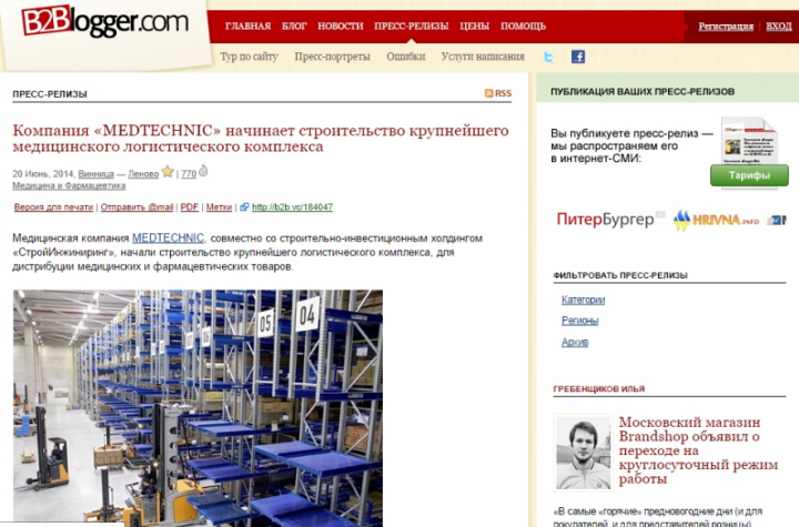Пресс релиз