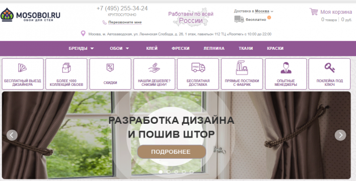 Контент для компании MOSOBOI.RU