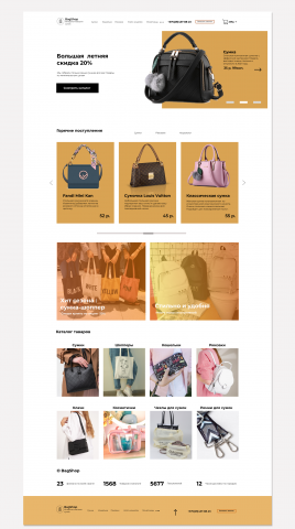 Дизайн главной страницы интернет-магазина