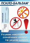Стоппер