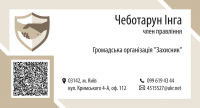 Визитка