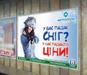 Путевая стена