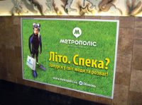 Реклама в метро (путевая стена)