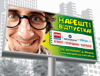 Биллборд