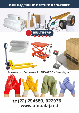 Макет для компании Multistar (Moldova)