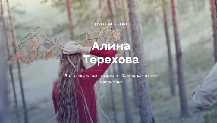 Сайт-резюме