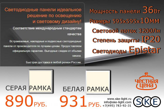 Рекламный банер для рассылки