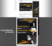 Дизайн сообщества andipartners