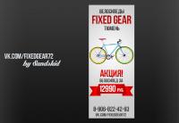 Дизайн аватары vk.com/fixedgear72