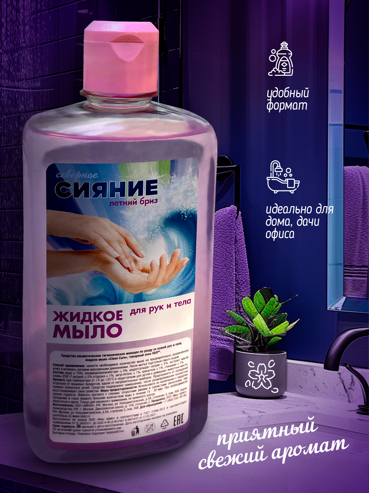 мыло_сия_5.png