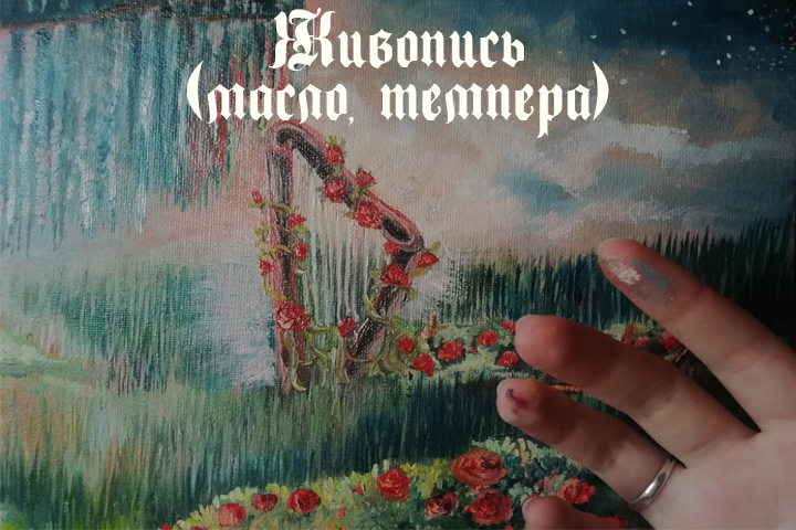 Живопись ( пейзажи и портреты на заказ)