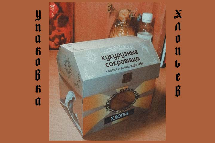 Дизайн упаковки для хлопьев