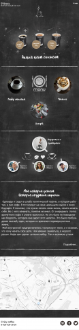 Лендинг (кофейня)