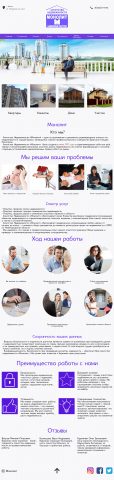 Сайт агенства недвижимости (Монолит)