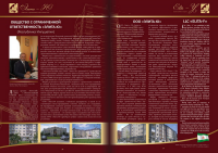 Разработка разворота книги по мировой стройиндустрии